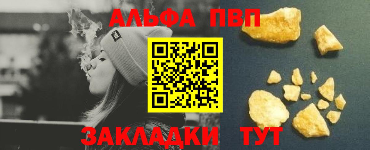 А ПВП  A-PVP Crystall  Вход с VPN  Alpha-PVP кристаллы  Alpha-PVP Crystall  Коркино 