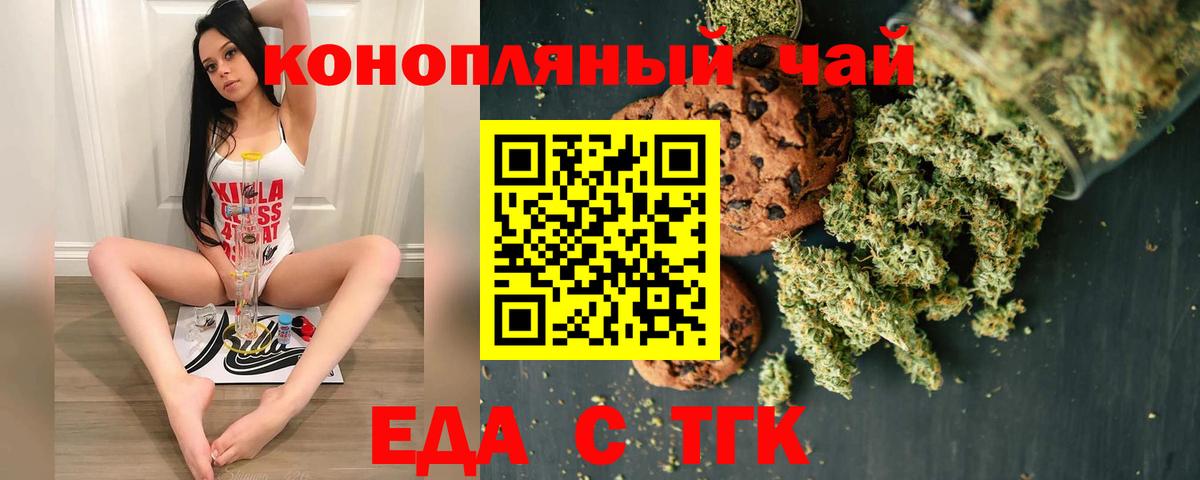 Коркино  Еда ТГК марихуана  Вход с VPN 