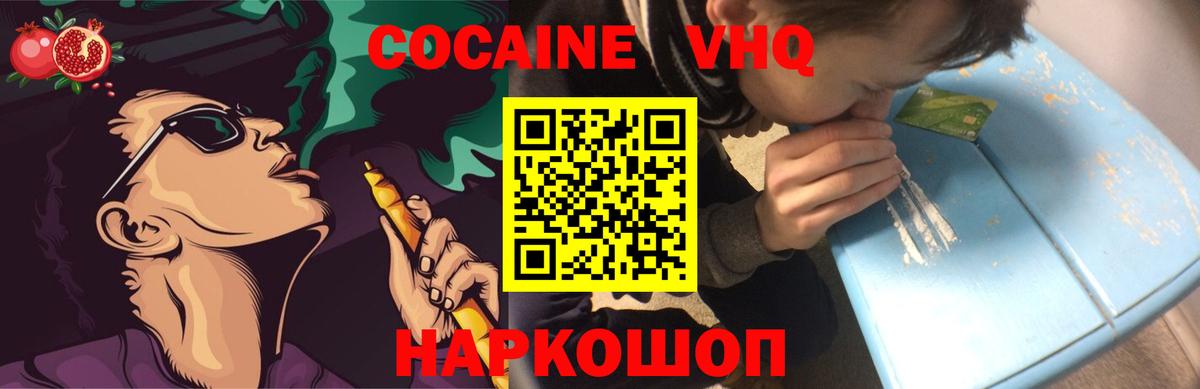 МЕФ   Экстази  MDMA  Кокаин  APVP СОЛЬ   ГАШ  Вход с VPN  Коркино  Бошки Шишки 
