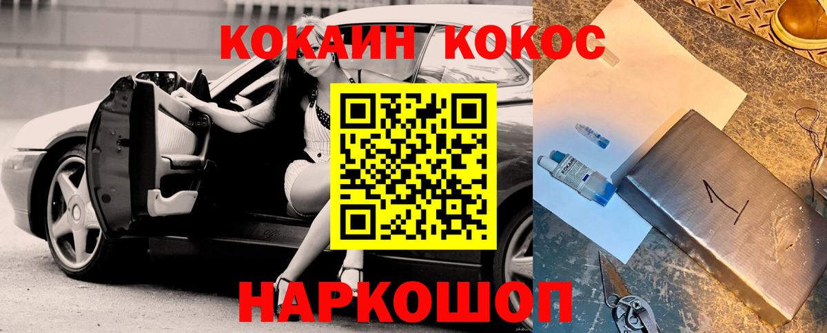 COCAIN 97% Коркино