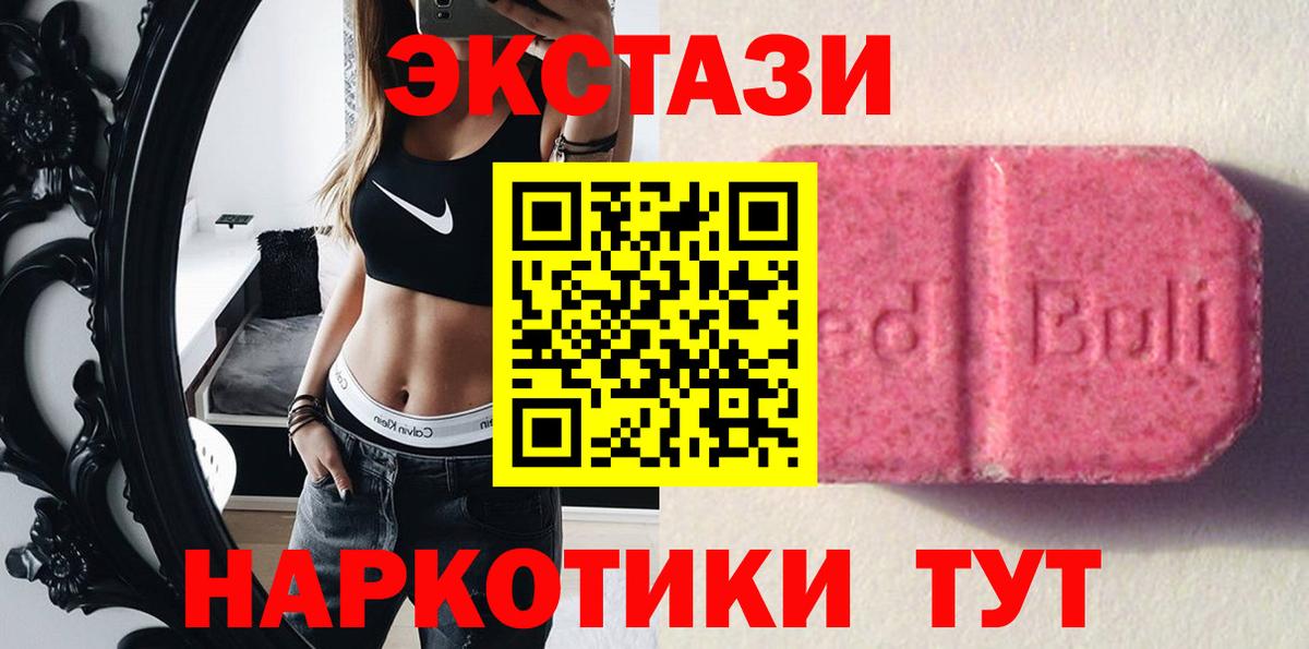 ЭКСТАЗИ 280 MDMA  ЭКСТАЗИ  Вход с VPN  это какой сайт  Экстази диски  Коркино 