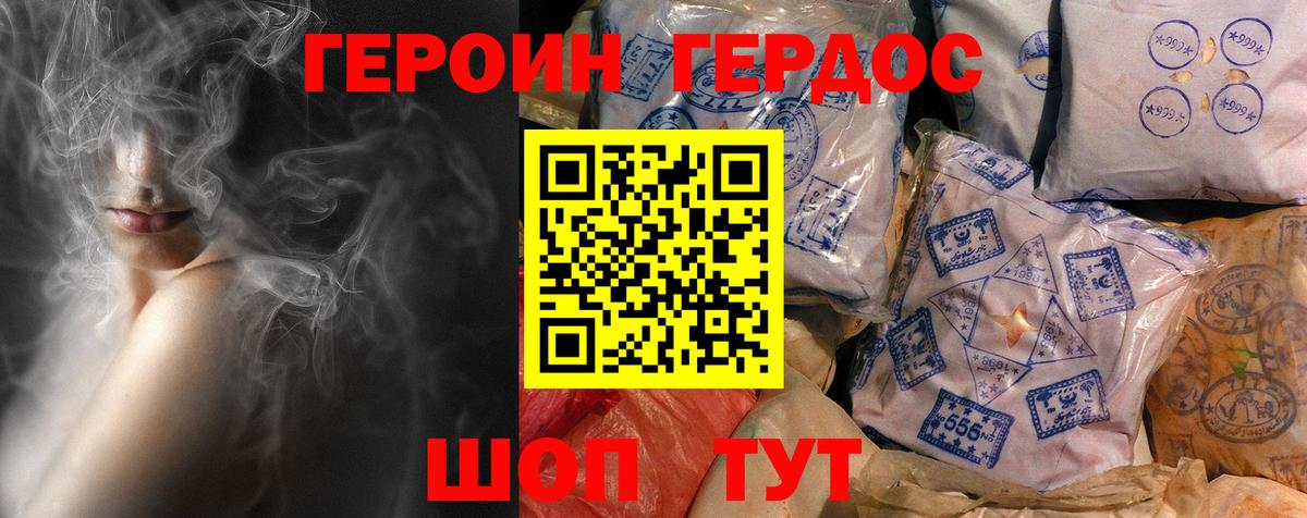 Коркино  ГЕРОИН Heroin  Вход с VPN 