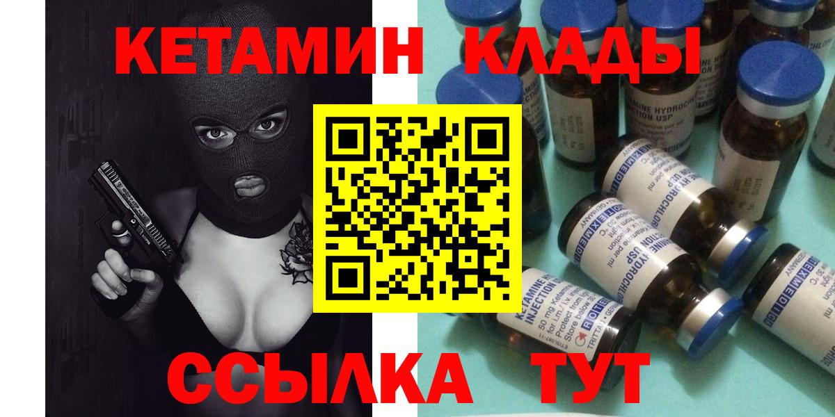 Коркино  КЕТАМИН VHQ  Вход с VPN 