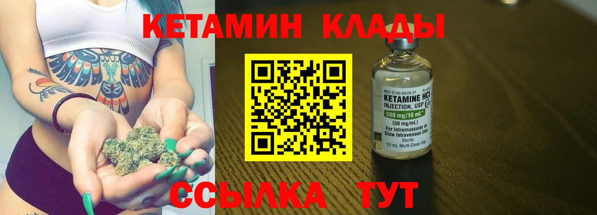Кетамин VHQ Коркино