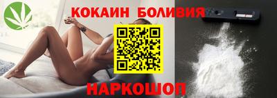 кокаин перу Изобильный