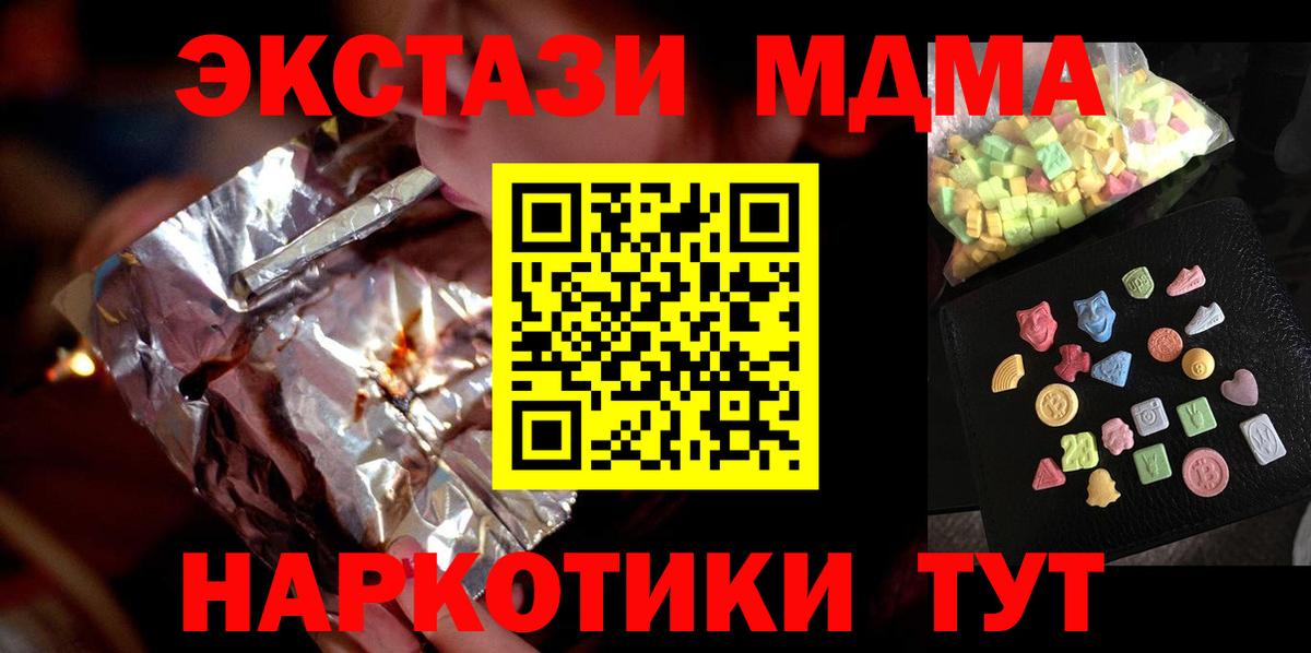 MDMA crystal  MDMA  Коркино  Вход с VPN 