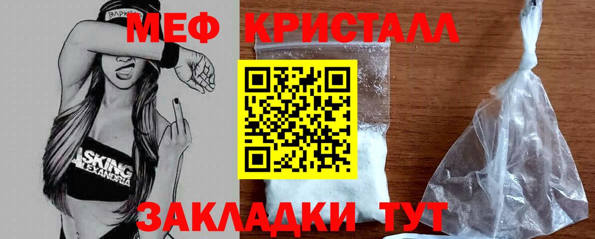 Меф  Вход с VPN  Меф VHQ  Меф  Коркино  МЯУ-МЯУ кристаллы 