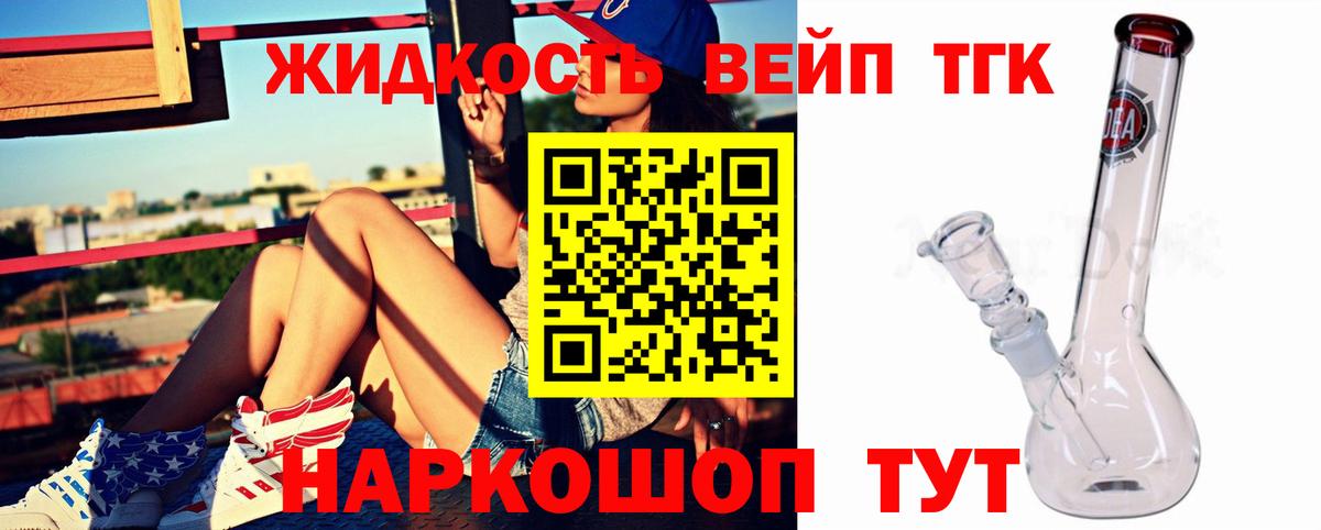 Дистиллят ТГК THC oil Коркино