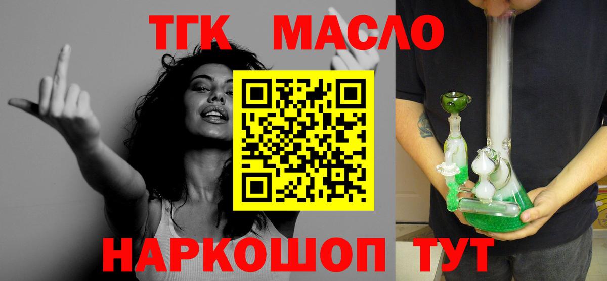 ТГК жижа  Вход с VPN  как найти закладки  Коркино 