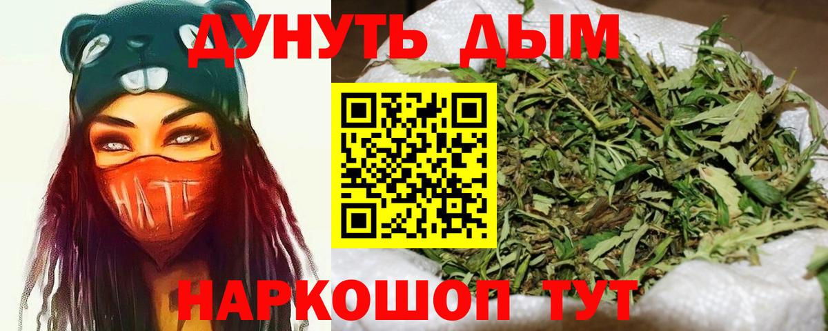 Марихуана White Widow  Вход с VPN  Шишки марихуана планчик  Коркино  Каннабис план 
