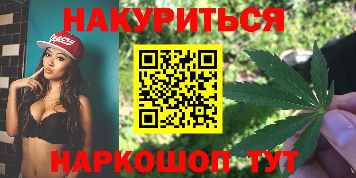 МАРИХУАНА семена Коркино